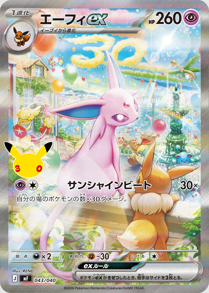 Pokémon TCG - Espeon ex and Umbreon ex 30th Celebration Premium Deck Set Espeon