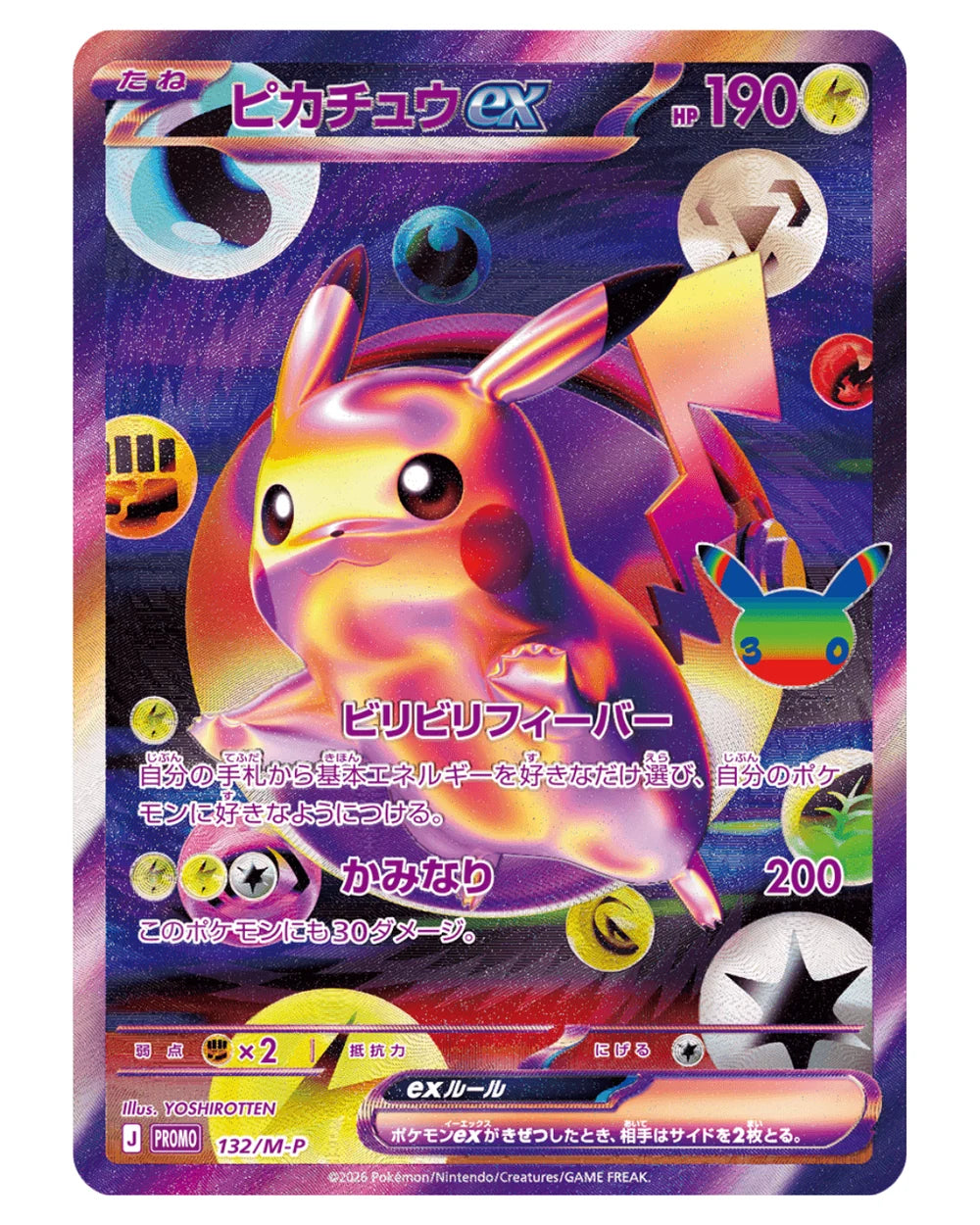 Pokémon 30th Celebration Futuristic Box laschocards Pikachu ex Night