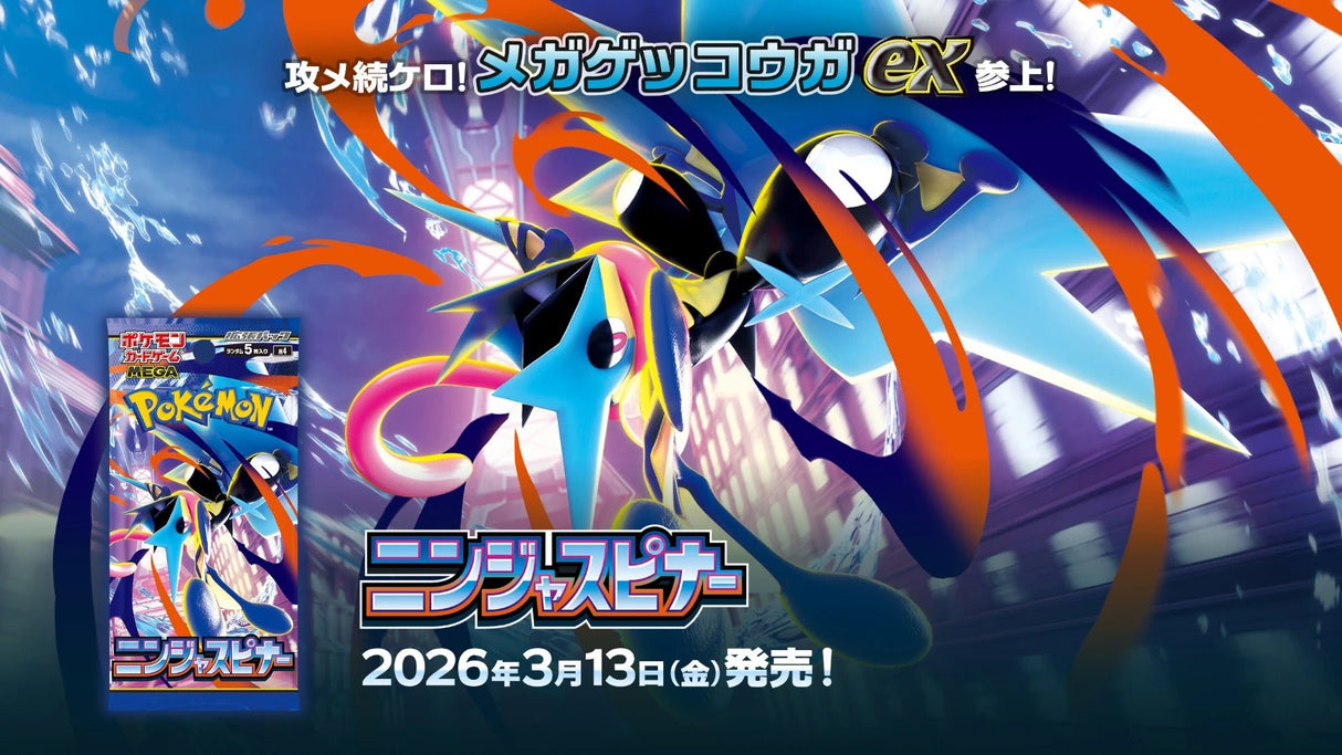 Pokemon_m4_Ninja_Spinner_Wallaper_JPN