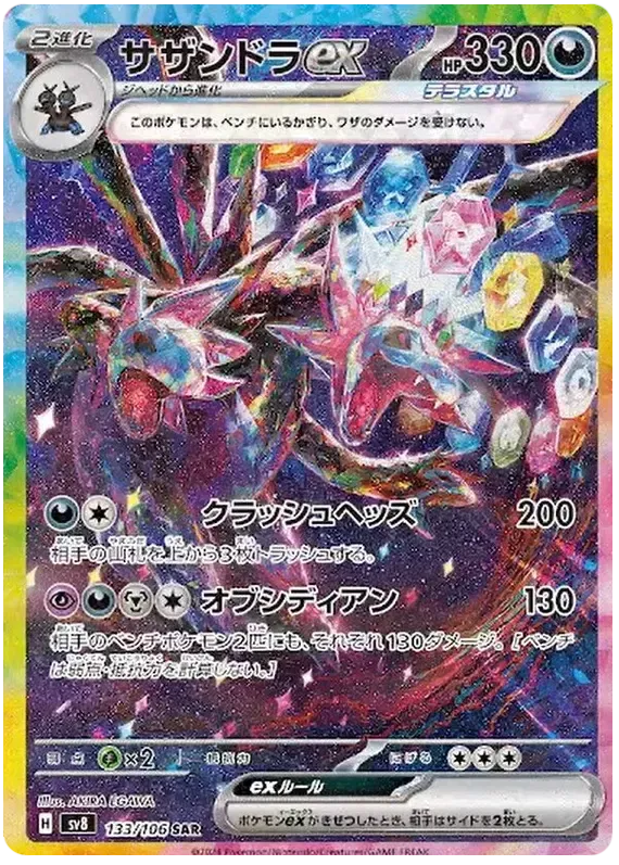 Pokémon TCG - Super Electric Breaker Booster Box JPN sv8-Displays-LaschoCards