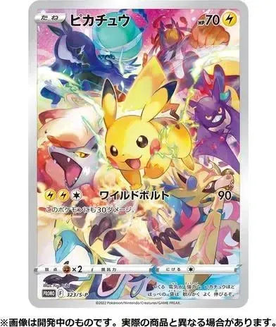Pokémon TCG - Sword & Shield: Pikachu Precious Collector Box JPN-LaschoCards