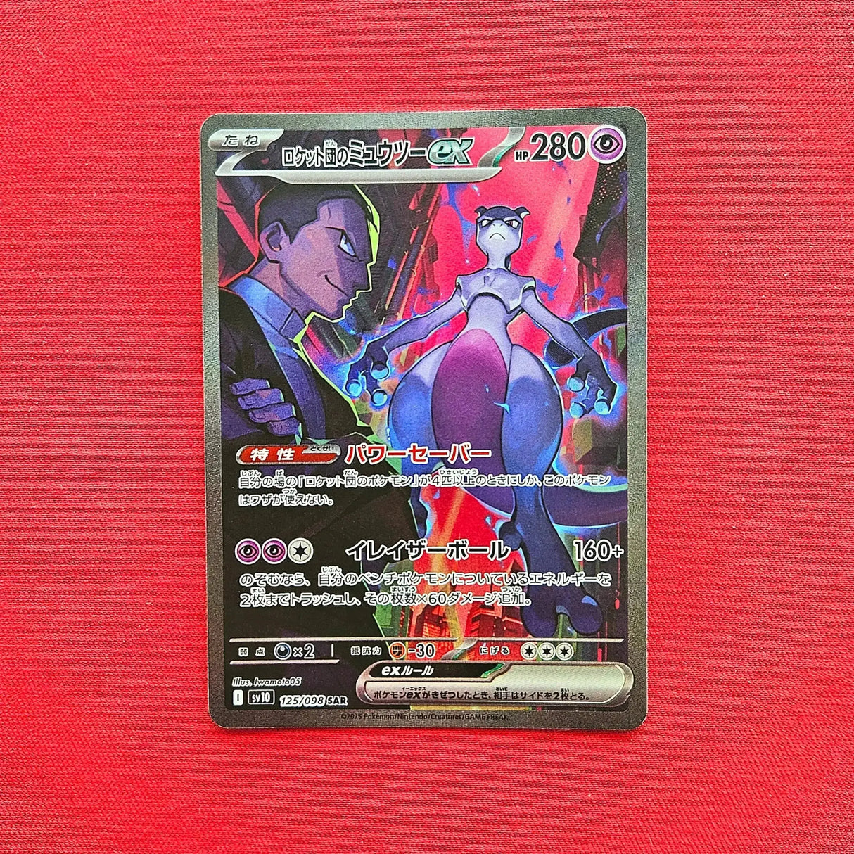Pokémon TCG - Team Rocket's Mewtwo ex JPN The Glory of Team Rocket