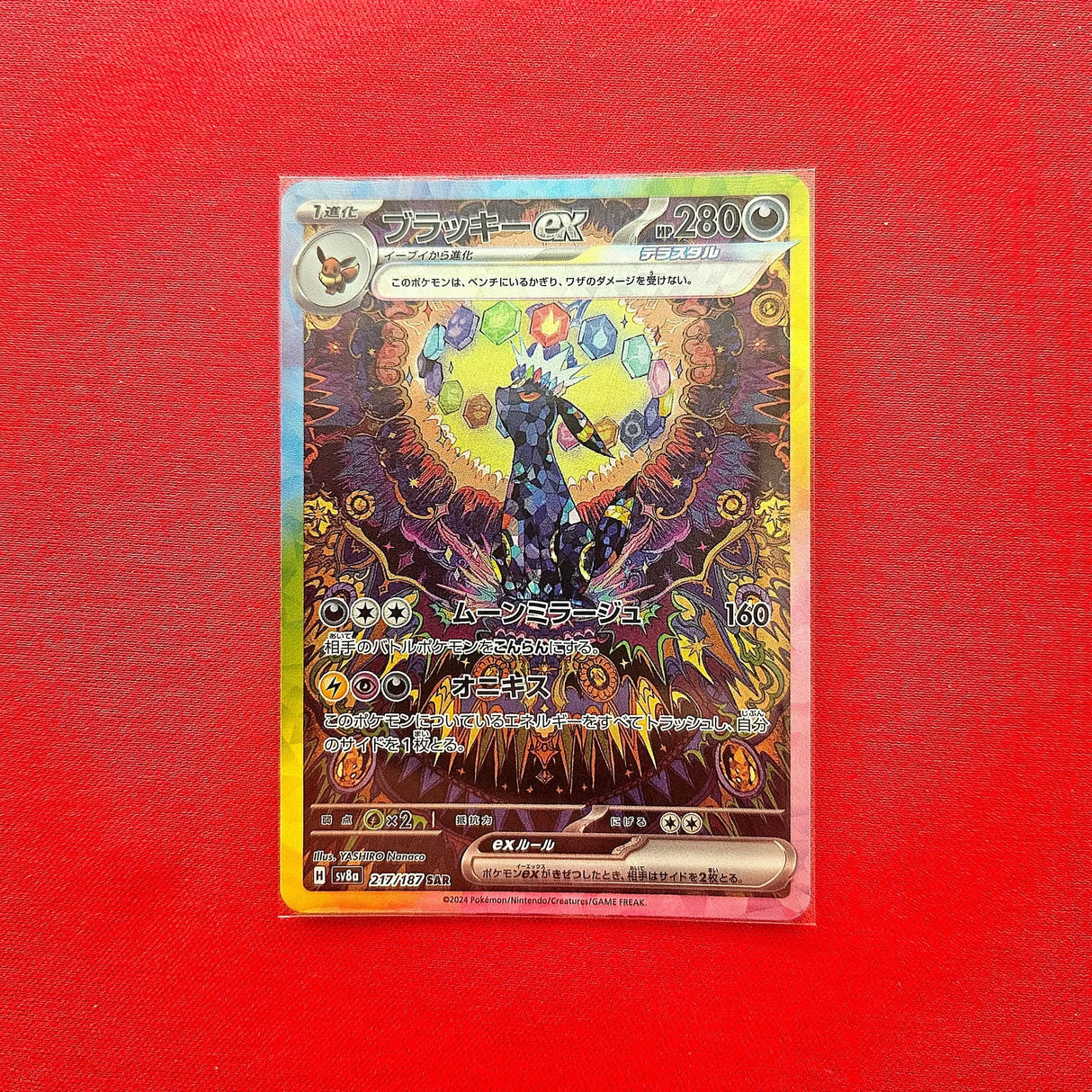 Pokémon TCG - Umbreon EX SAR Terastal Festival JPN