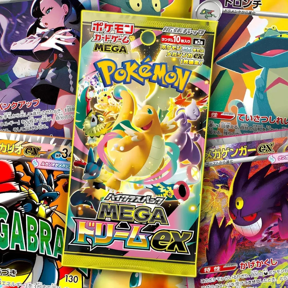 Neues Pokémon High Class Set - m2a Mega Dream ex vorgestellt! – LaschoCards