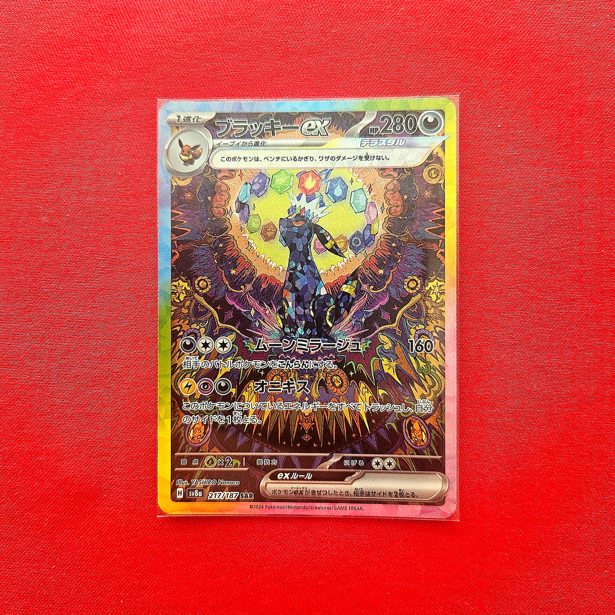 Pokémon TCG - Umbreon EX SAR Terastal Festival JPN 