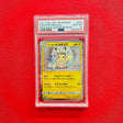 Pokémon TCG - Easter's Pikachu 055/SM-P (PSA 10)-LaschoCards