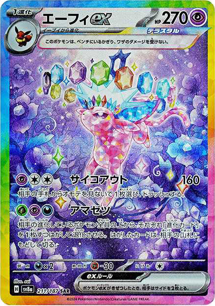 Pokémon TCG - Terastal Festival ex Booster Box JPN sv8a-LaschoCards