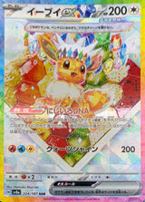 Pokémon TCG - Terastal Festival ex Booster Box JPN sv8a-LaschoCards