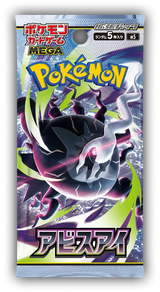 Pokémon TCG - Mega: Abyss Eye Booster pack JPN m5 laschocards
