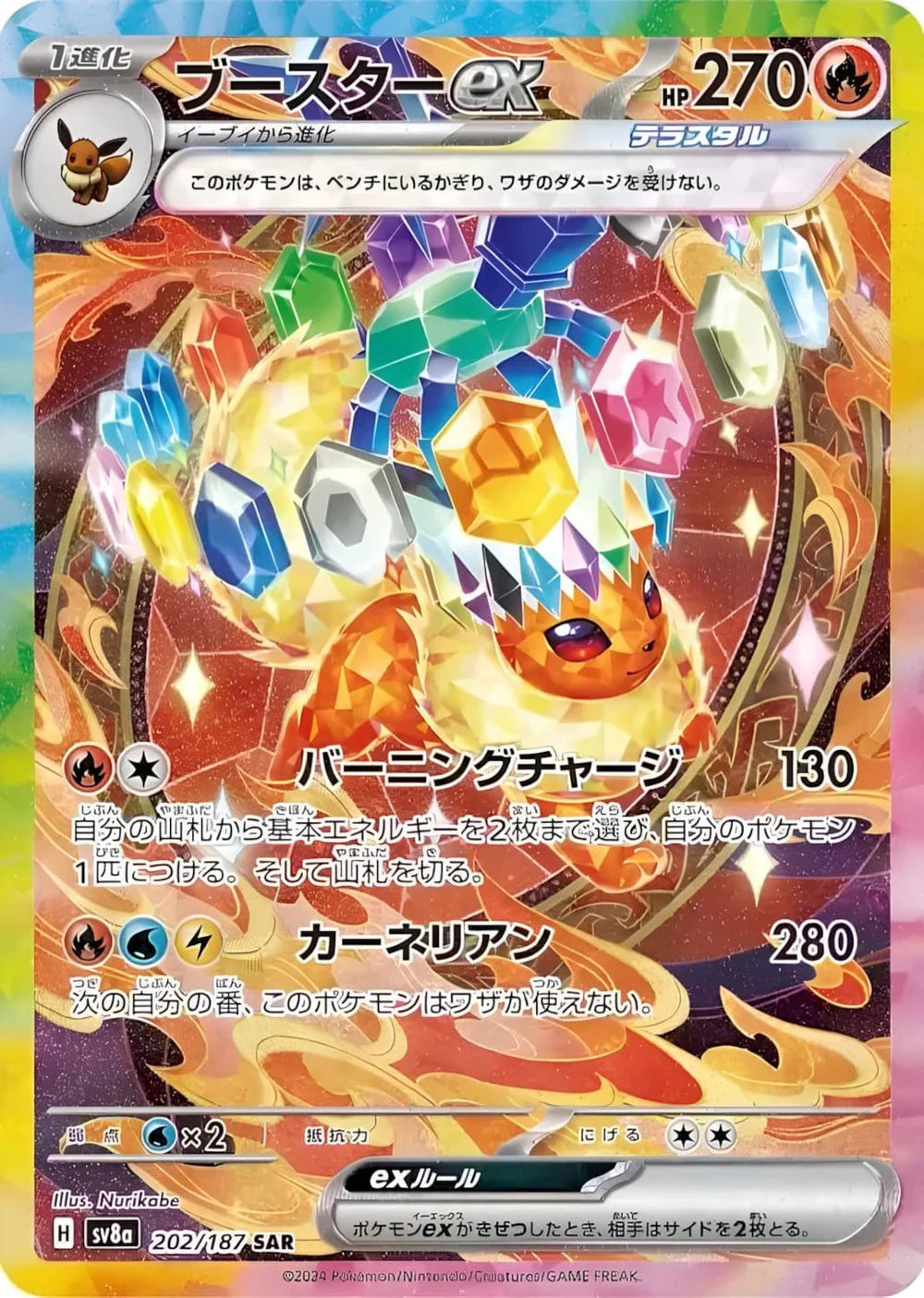 Pokémon TCG - Terastal Festival ex Booster Box JPN sv8a-LaschoCards