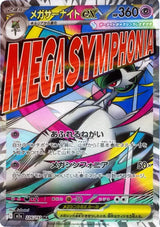 Pokémon TCG - Mega Dream ex Booster Box Display JPN m2a-LaschoCards