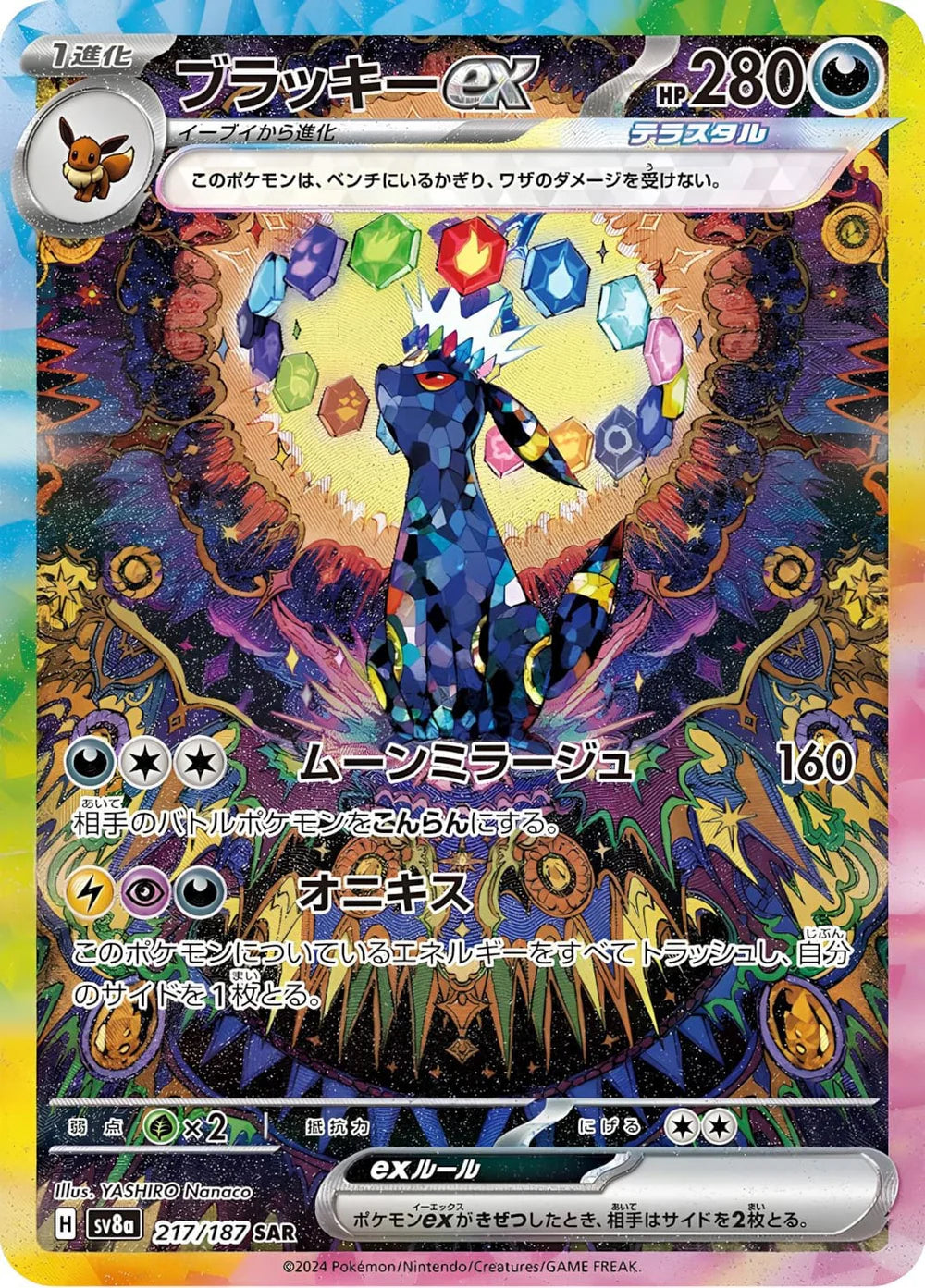 Pokémon TCG - Terastal Festival ex Booster Box JPN sv8a-LaschoCards