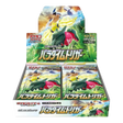 Pokémon TCG - Paradigm Trigger Booster Box JPN s12