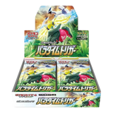 Pokémon TCG - Paradigm Trigger Booster Box JPN s12