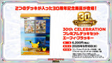 Pokémon TCG - Espeon ex and Umbreon ex 30th Celebration Premium Deck Set infos