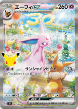 Pokémon TCG - Espeon ex and Umbreon ex 30th Celebration Premium Deck Set Espeon