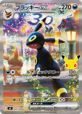 Pokémon TCG - Espeon ex and Umbreon ex 30th Celebration Premium Deck Set Umbreon