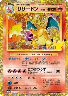 Pokémon TCG - 30th Celebration Charizard (m6a 137 JPN) Laschocards