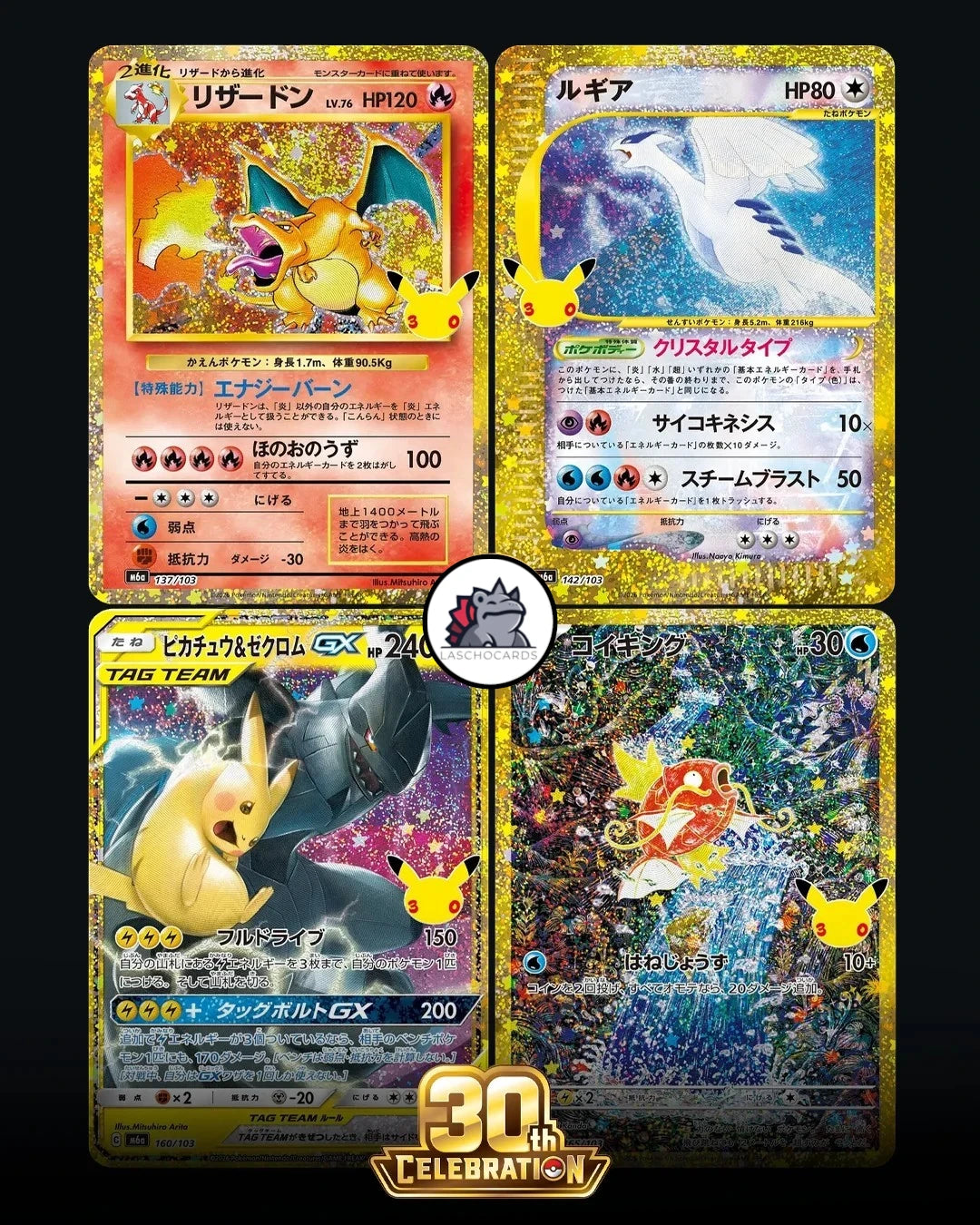 Pokémon 30th Celebration Classic Cards japanese Laschocards