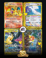Pokémon 30th Celebration Classic Cards japanese Laschocards