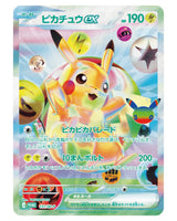 Pokémon 30th Celebration Futuristic Box laschocards  Pikachu ex day