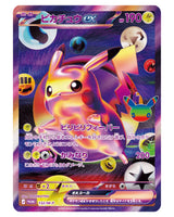 Pokémon 30th Celebration Futuristic Box laschocards Pikachu ex Night