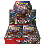 Pokémon TCG - Crimson Haze Booster Box JPN sv5a