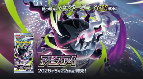 Abyss Eye JPN m5 wallpaper laschocards