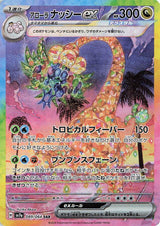 Pokémon TCG - Paradise Dragona Booster Box JPN sv7a-Displays-LaschoCards