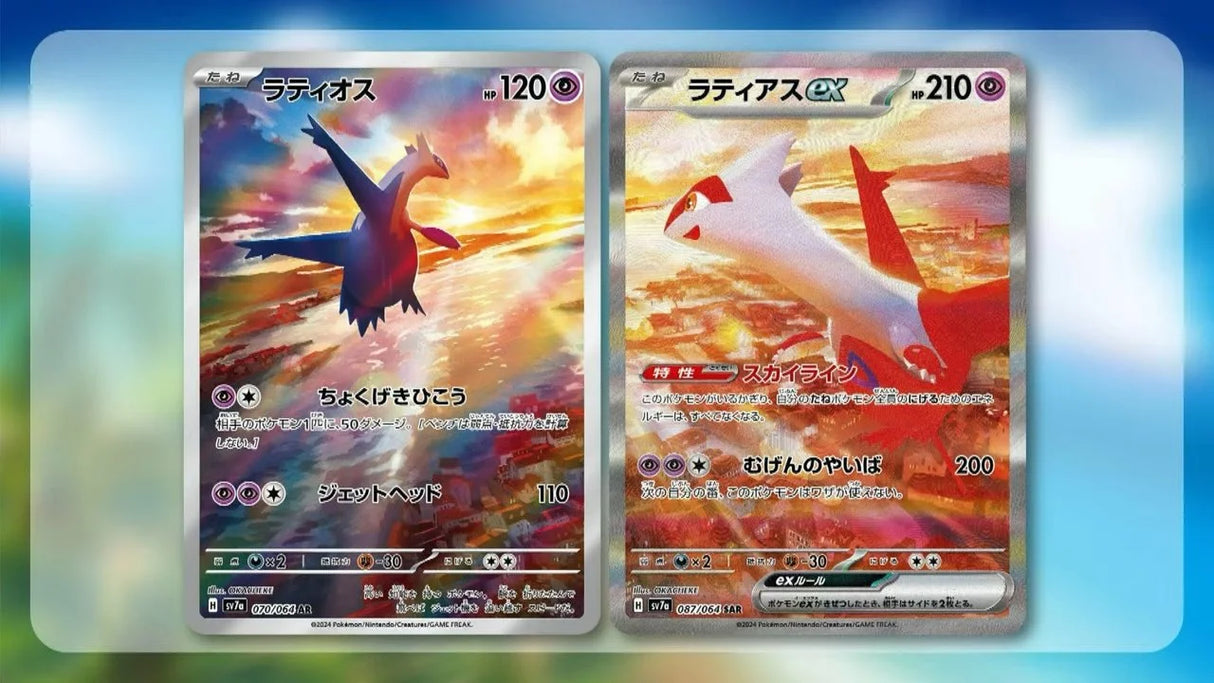 Pokémon TCG - Paradise Dragona Booster Box JPN sv7a-Displays-LaschoCards