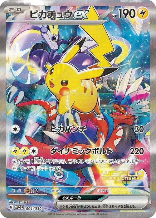 Pokémon TCG - World Championships 2023 Yokohama Deck - Pikachu JPN-Kollektion Box Sets-LaschoCards