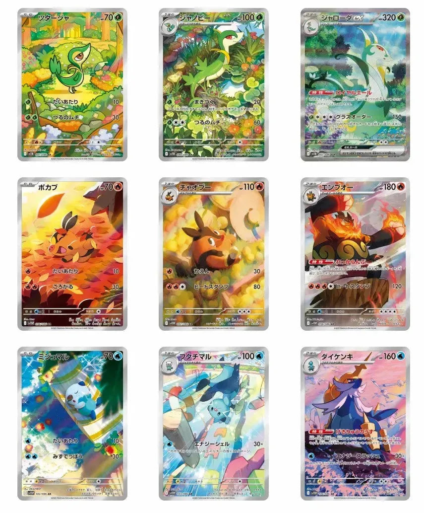 Pokémon TCG - Black Bolt Booster Box JPN sv11b-LaschoCards