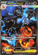 Mega-Charizard-ex