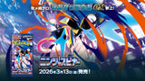 Pokemon_m4_Ninja_Spinner_Wallaper_JPN