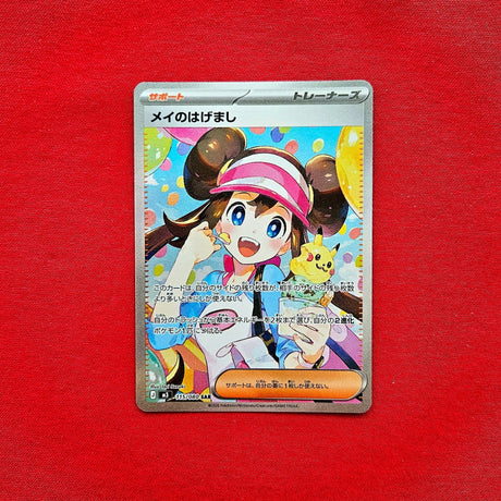 Pokémon TCG - Rosa's Encouragement SAR m3 115 Nihil Zero JPN