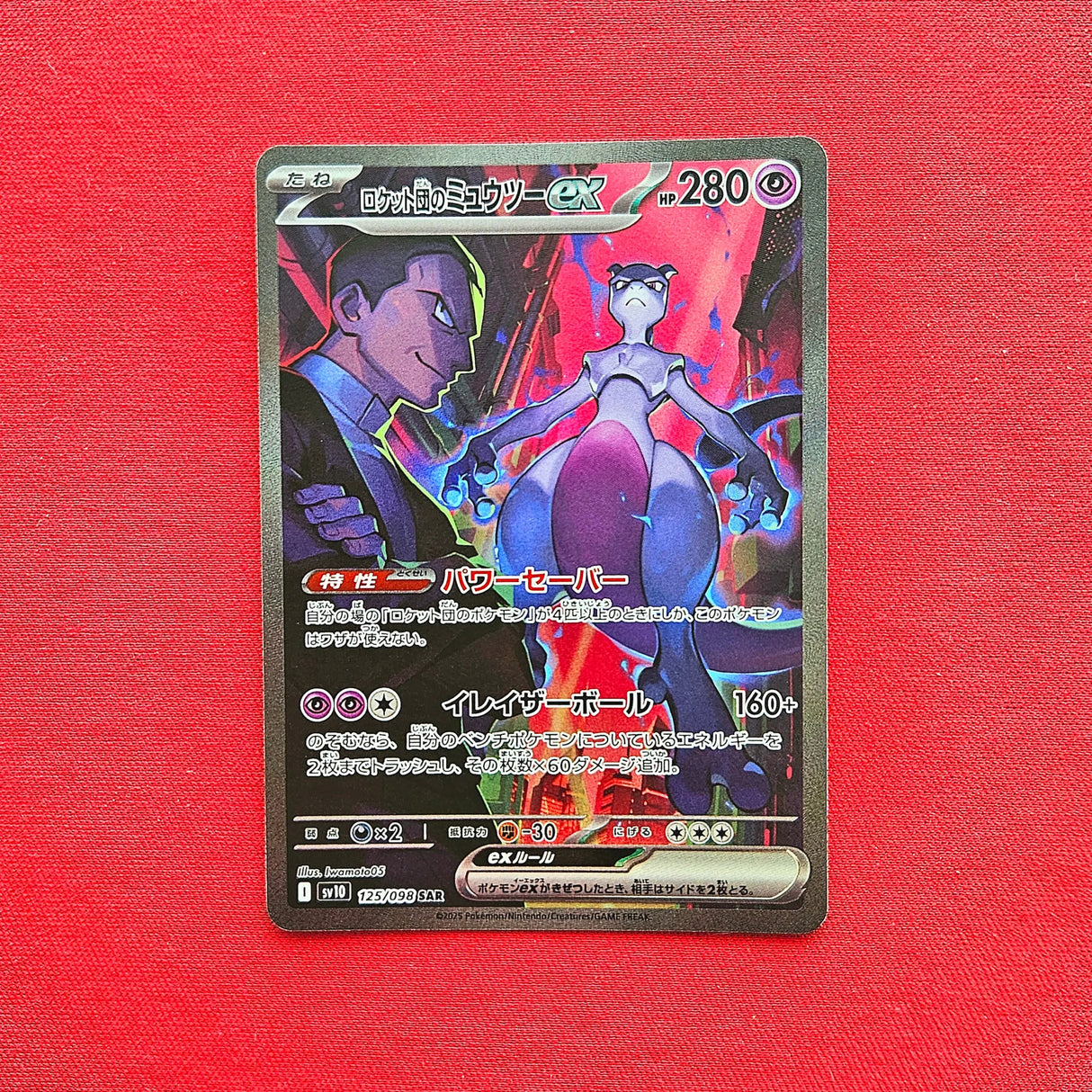 Pokémon TCG - Team Rocket's Mewtwo ex JPN The Glory of Team Rocket