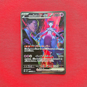 Pokémon TCG - Team Rocket's Mewtwo ex JPN The Glory of Team Rocket