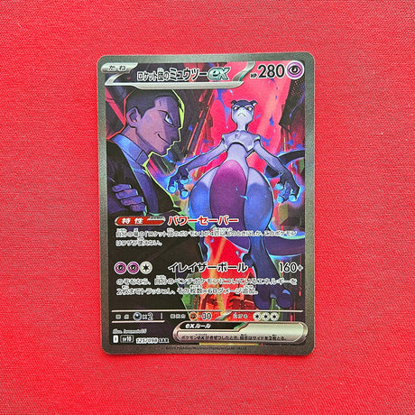 Pokémon TCG - Team Rocket's Mewtwo ex JPN The Glory of Team Rocket