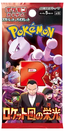 Pokémon TCG - The Glory of Team Rocket Booster Pack JPN sv10-LaschoCards