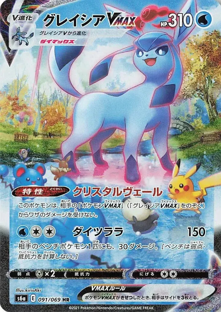 Pokémon TGC - Eevee Heroes Booster Pack JPN s6a-LaschoCards