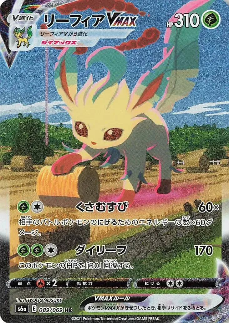 Pokémon TGC - Eevee Heroes Booster Pack JPN s6a-LaschoCards