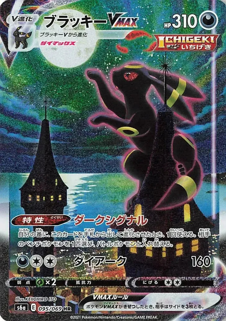 Pokémon TGC - Eevee Heroes Booster Pack JPN s6a-LaschoCards