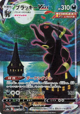 Pokémon TGC - Eevee Heroes Booster Pack JPN s6a-LaschoCards