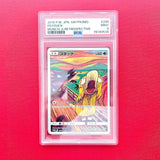 Pokémon TCG - Psyduck Munch Scream Promo Japanese 2018 (PSA 9)