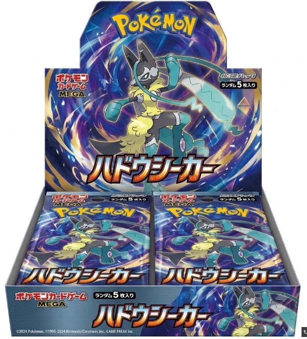 Pokémon TCG - Mega: Aura Seeker Booster Box JPN M7