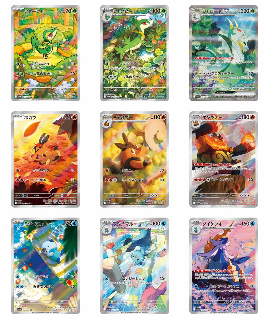 Pokémon TCG - Black Bolt & White Flare Booster Box Set JPN sv11