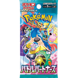 Pokémon TCG - Battle Partners Booster Box JPN sv9